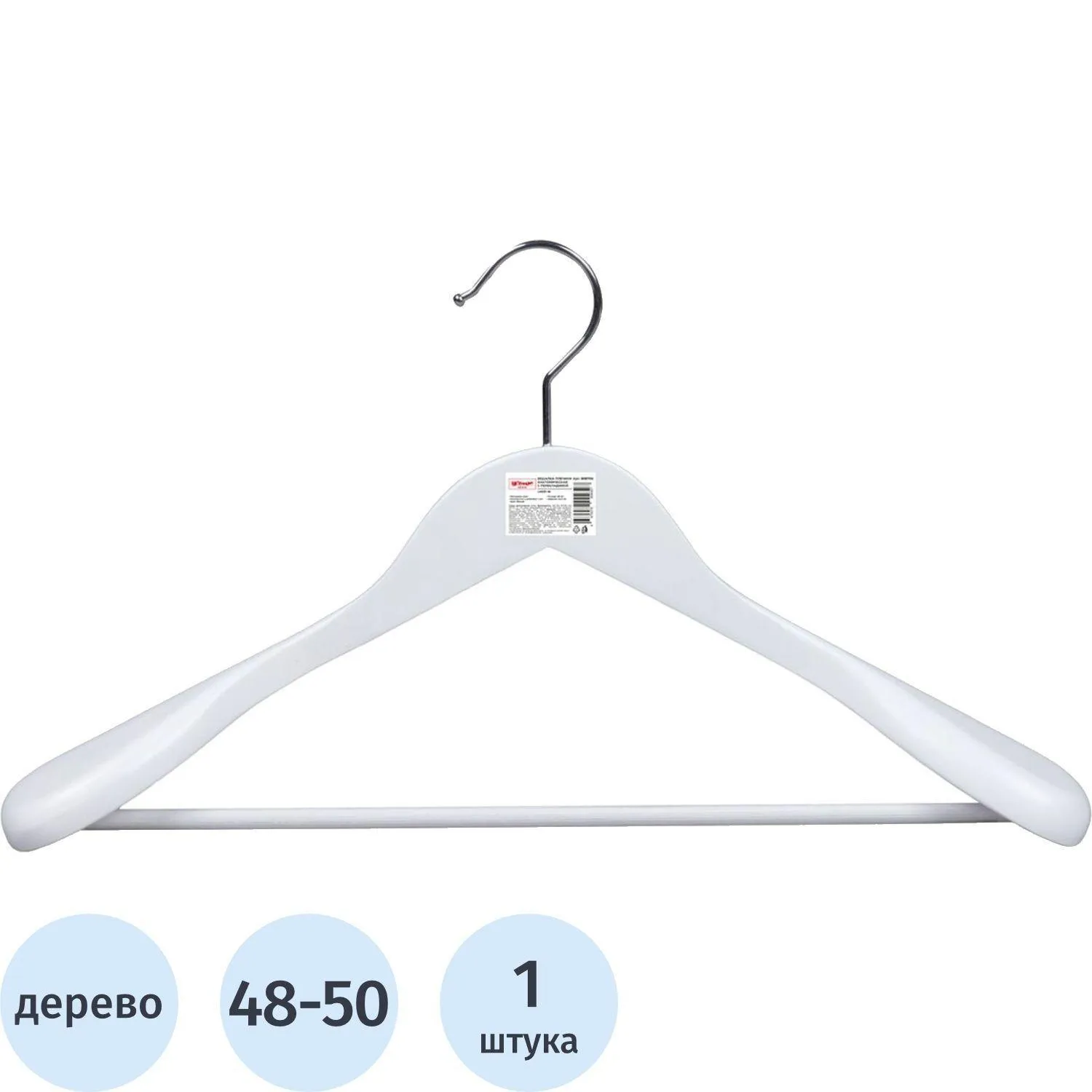 Вешалка-плечики WW_Attache CU9632M-W/LH031-W дерево,перекл,анат,р48-50 бел - фото 1