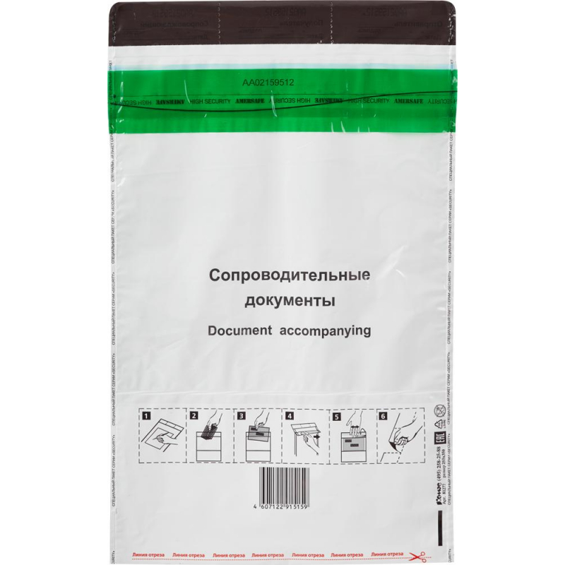 Пакет Security из 3-х сл.п/э 250х353 стрип Фин - фото 3