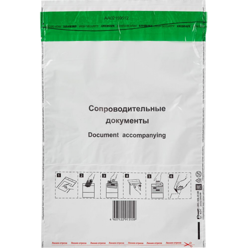 Пакет Security из 3-х сл.п/э 250х353 стрип Фин - фото 4