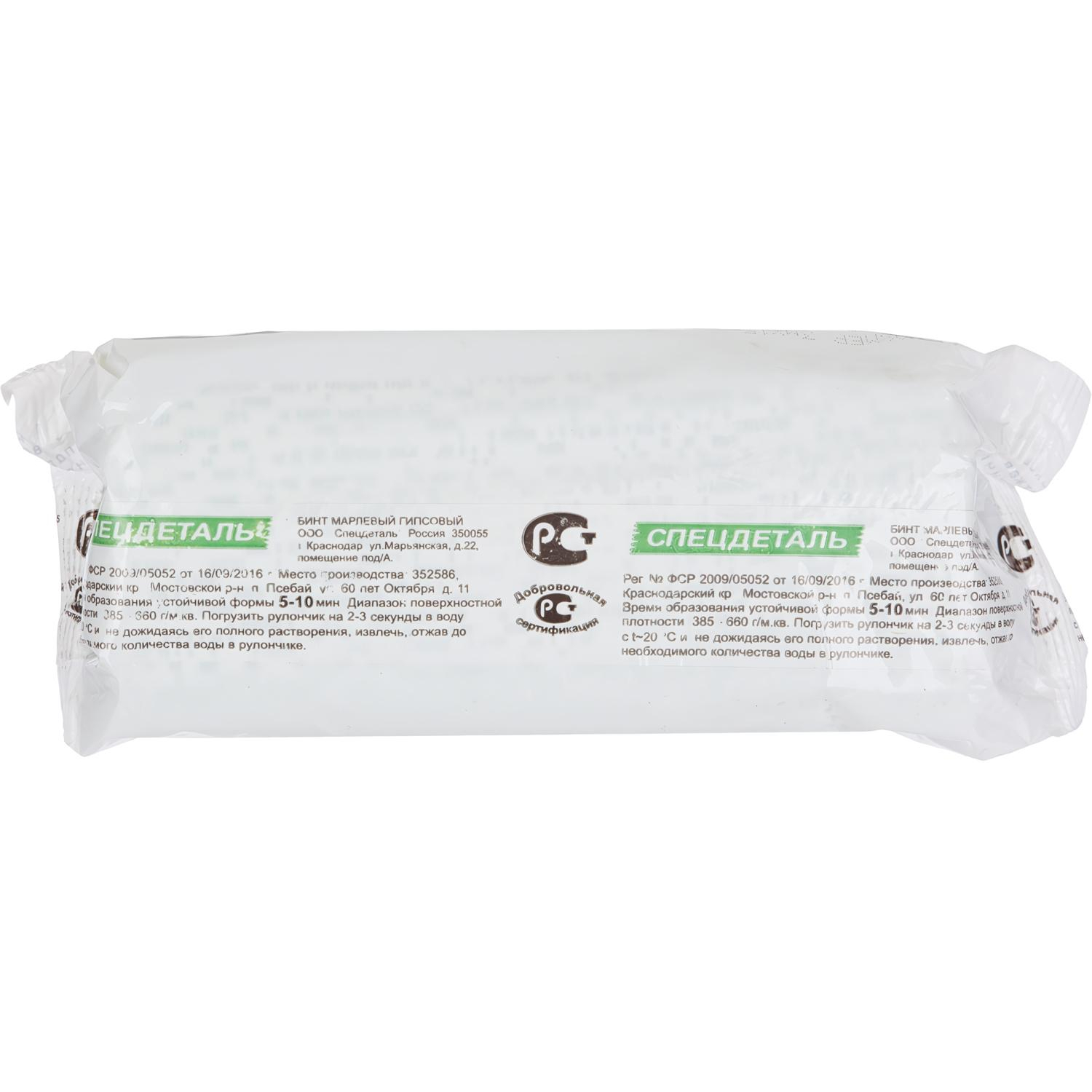 Бинт гипсовый 3м х 15см БСХ (5-10 мин) Спецдеталь - фото 2