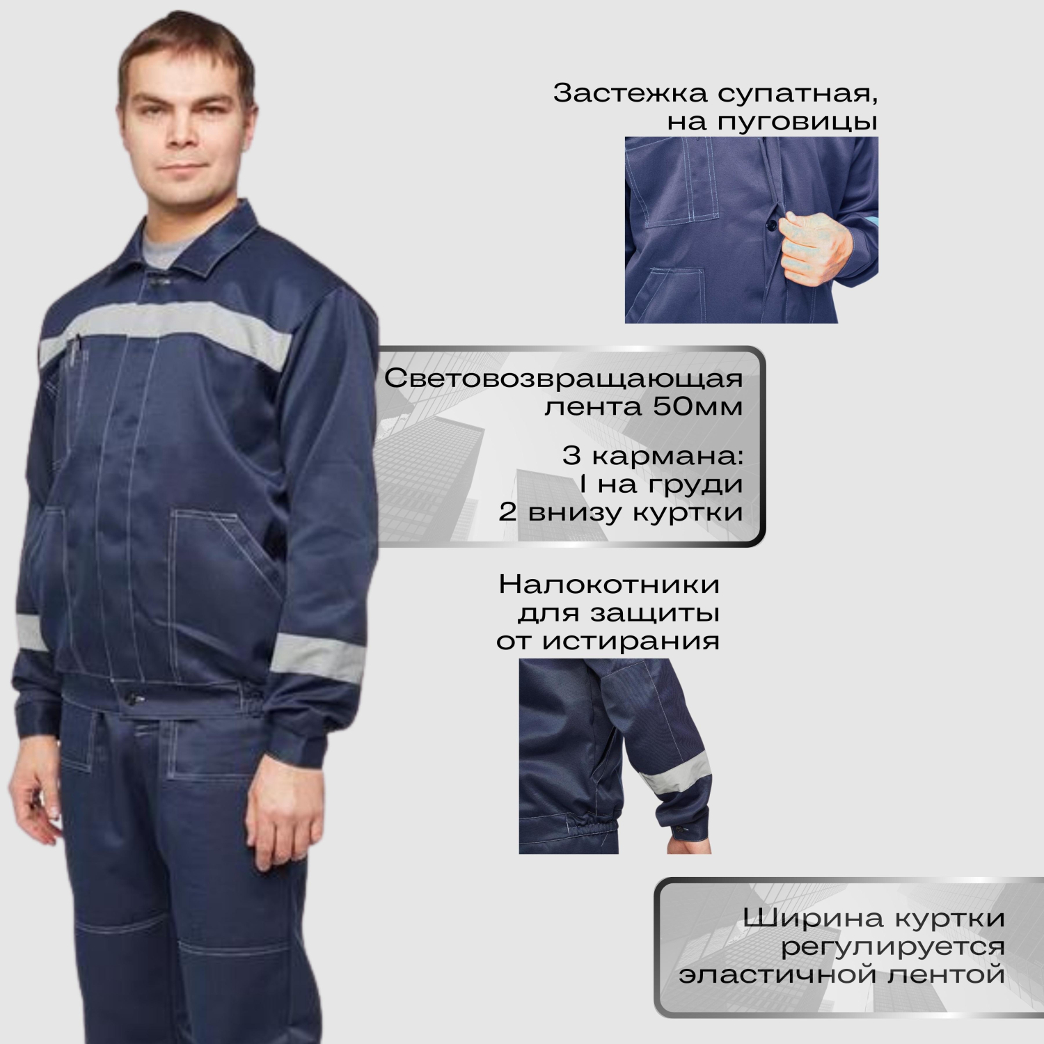 Костюм лет муж (куртка, бр) л22 т.син. 88-92/170-176 - фото 3