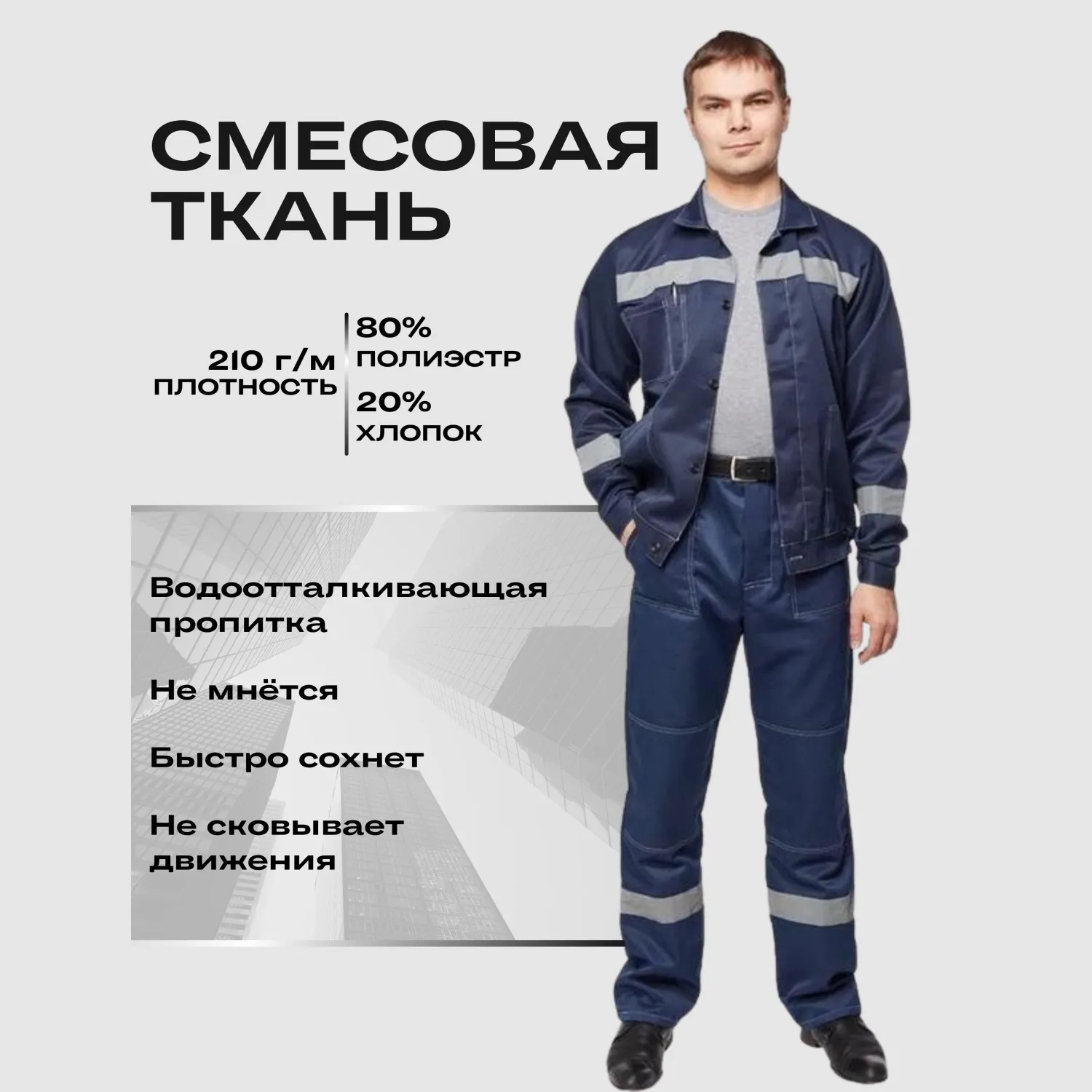 Костюм лет муж (куртка, бр) л22 т.син. 112-116/170-176 - фото 2