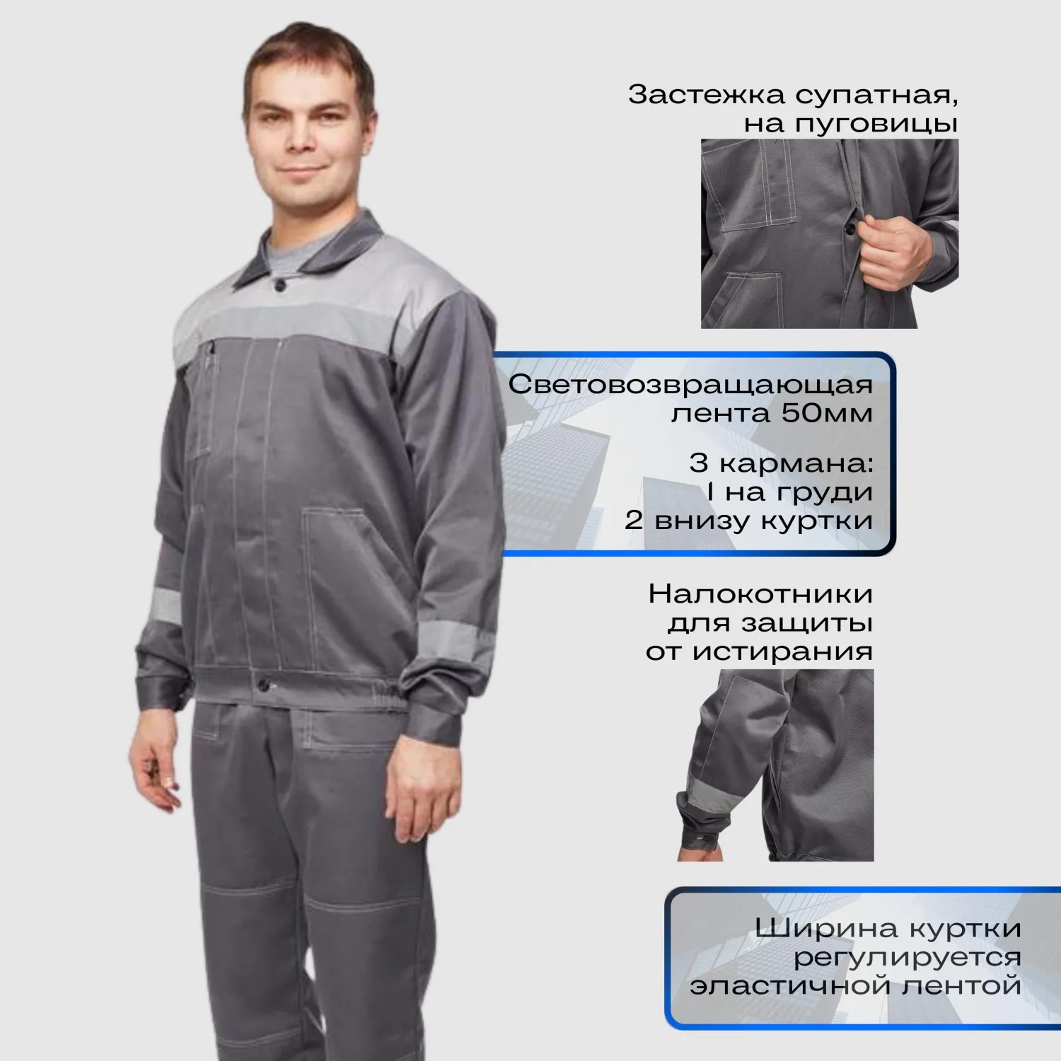 Костюм лет муж (куртка, бр) л22 т.сер./св.сер 88-92/158-164 - фото 4