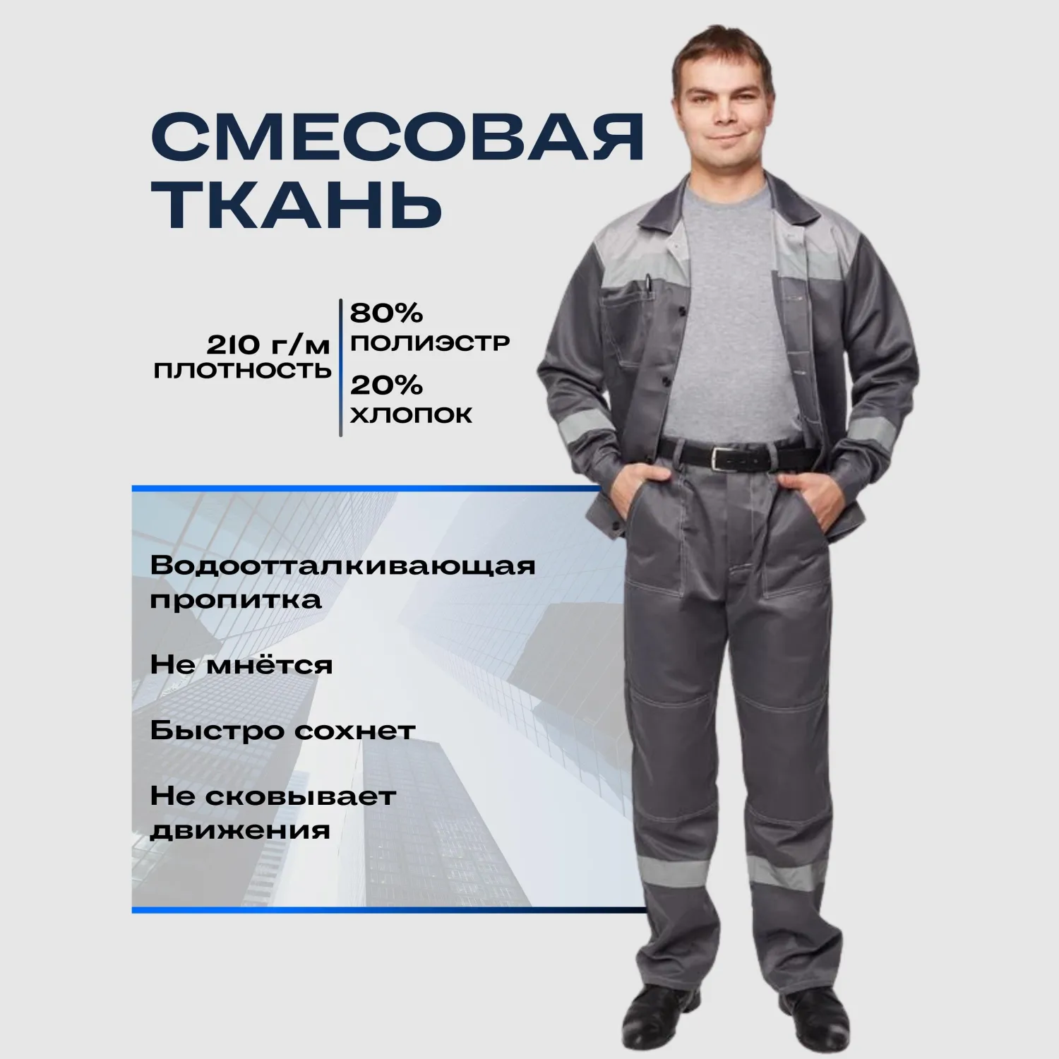 Костюм лет муж (куртка, бр) л22 т.сер./св.сер 128-132/170-176 - фото 3