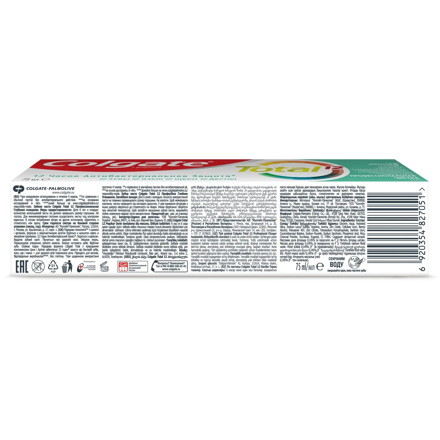 Зубная паста COLGATE TOTAL 12 Профессиональная чистка гель 75 мл - фото 2