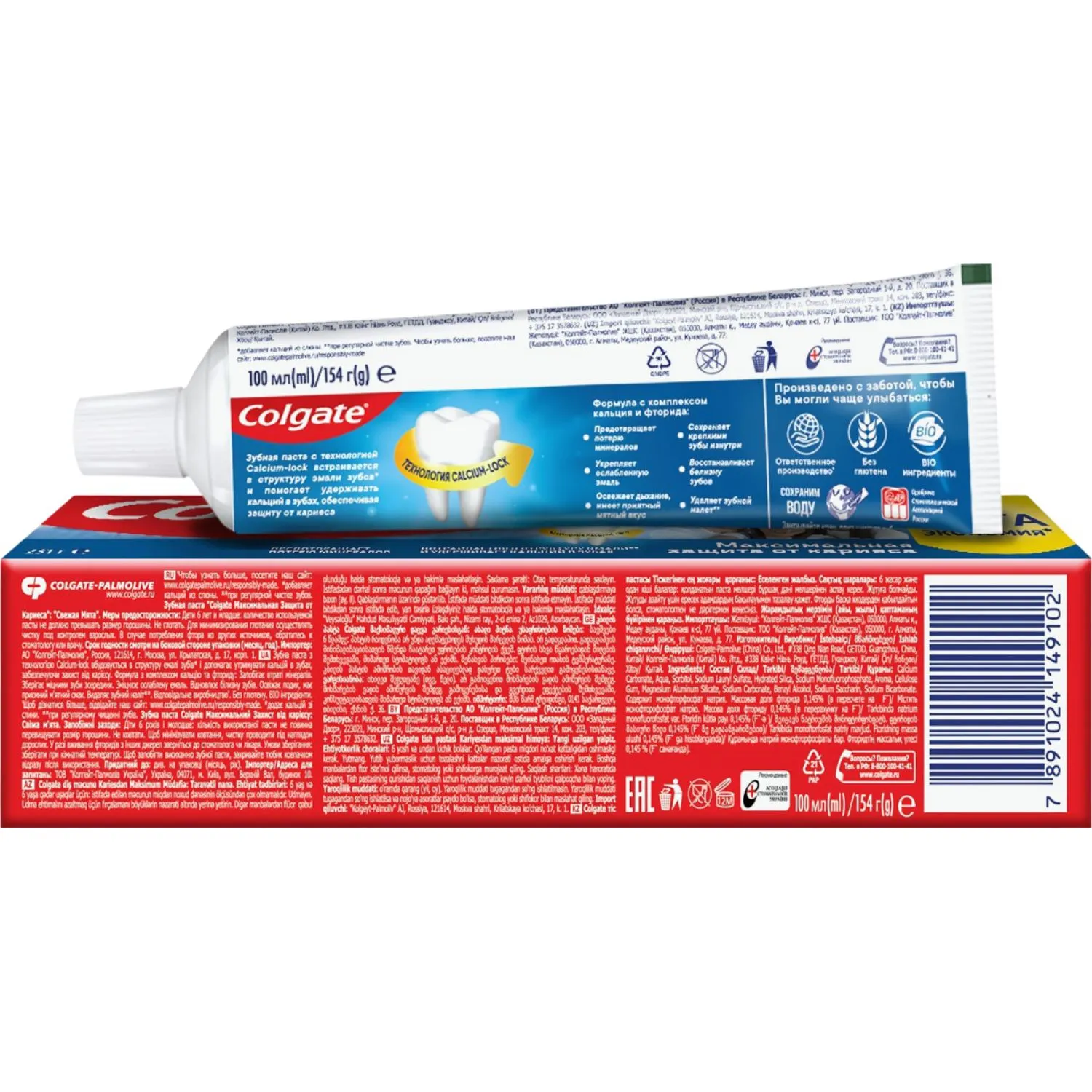 Зубная паста COLGATE защита от кариеса Свежая мята FCN89276 Зубная паста COLGATE защита от кариеса Свежая мята FCN89276 - фото 2