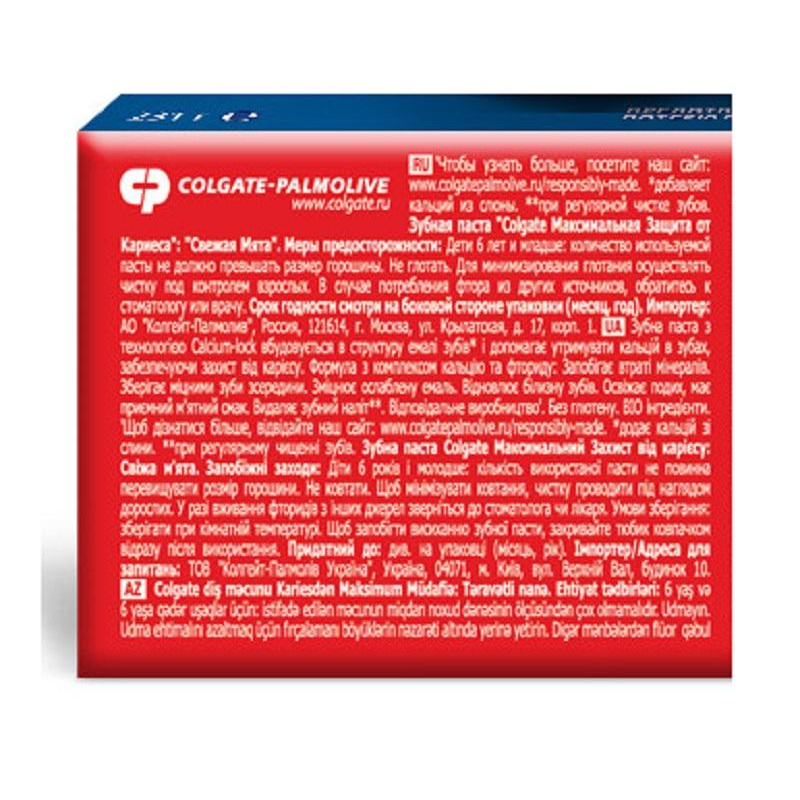 Зубная паста COLGATE защита от кариеса Свежая мята FCN89276 - фото 4