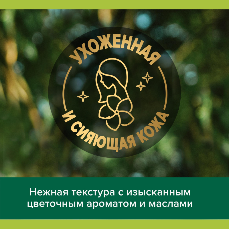Гель для душа Palmolive Роскошь масел   250 мл - фото 7