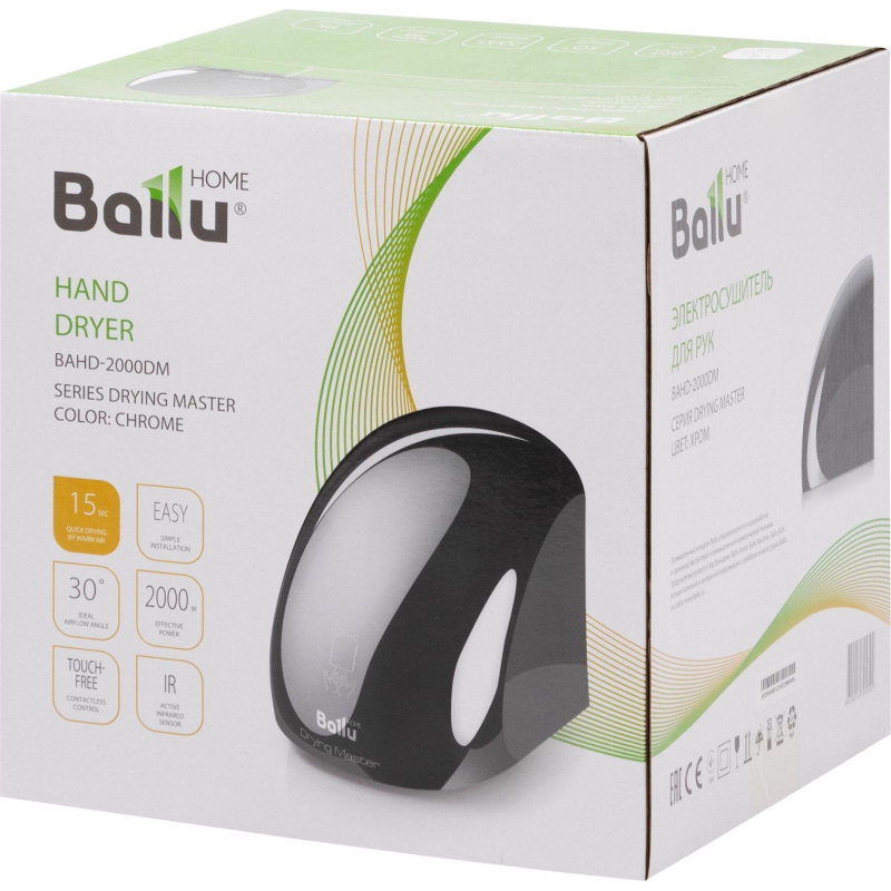 Сушилка для рук электрическая Ballu BAHD-2000DM Chrome - фото 8