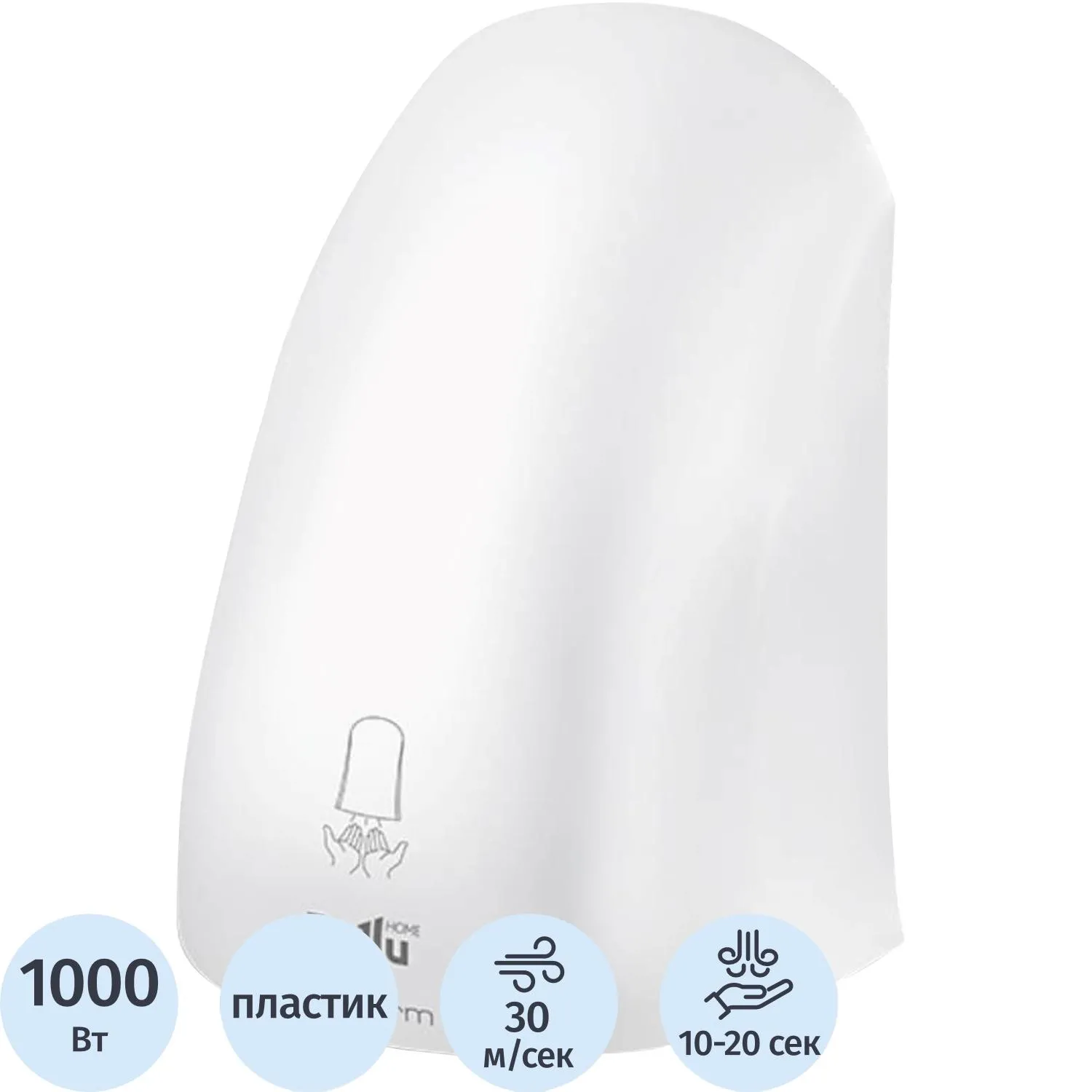 Сушилка для рук BALLU BAHD-1000AS, 1000 Вт, пластик, белая - фото 1