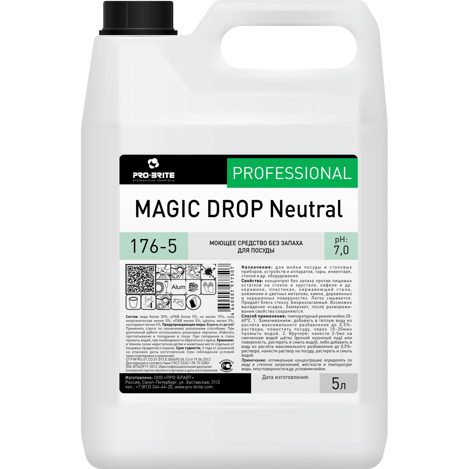 Профхим д/посуды д/ручного мытья Pro-Brite/Magic Drop Neutral, 5л - фото 1
