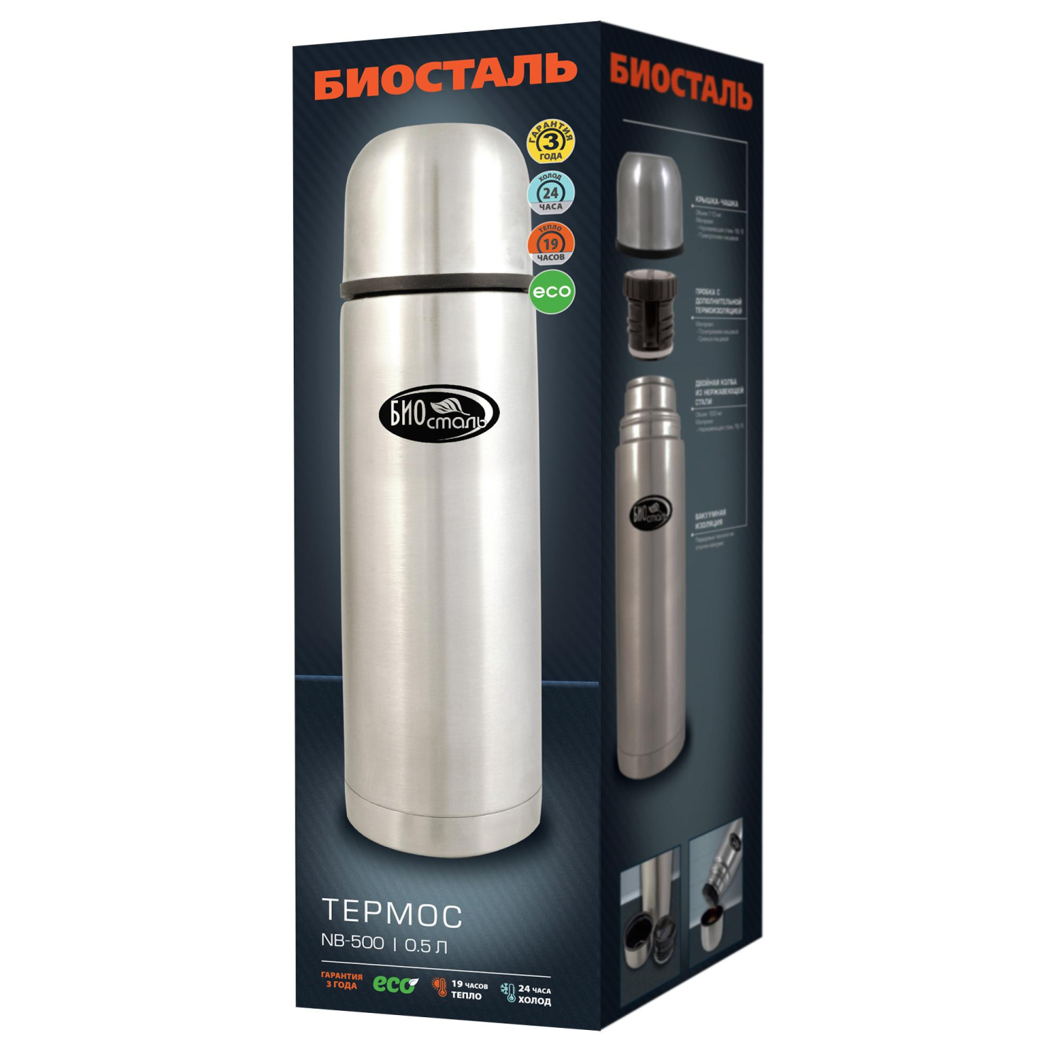 Термос БИОСТАЛЬ с узкой горловиной, 0.5 л. NB-500 Термос БИОСТАЛЬ с узкой горловиной, 0.5 л. NB-500 - фото 5