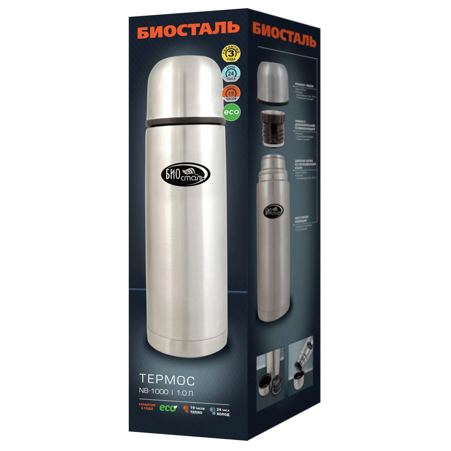Термос БИОСТАЛЬ с узкой горловиной, 1.0 л. NB-1000 -2 Термос БИОСТАЛЬ с узкой горловиной, 1.0 л. NB-1000 -2 - фото 5