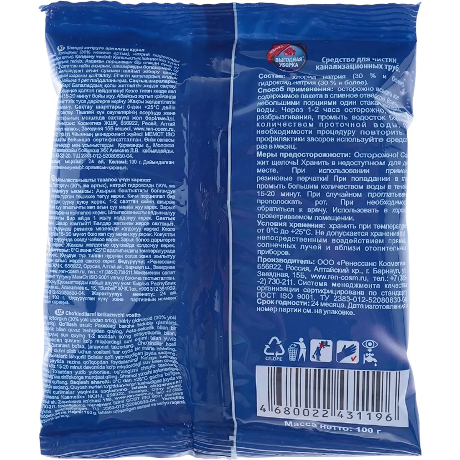 Средство для прочистки труб АНТИЗАСОР 100г _Н - фото 2