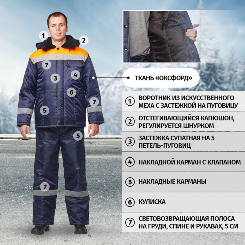 Куртка рабочая зимняя муж з32-КУ син/оранж оксф 40-42/158-164 - фото 2