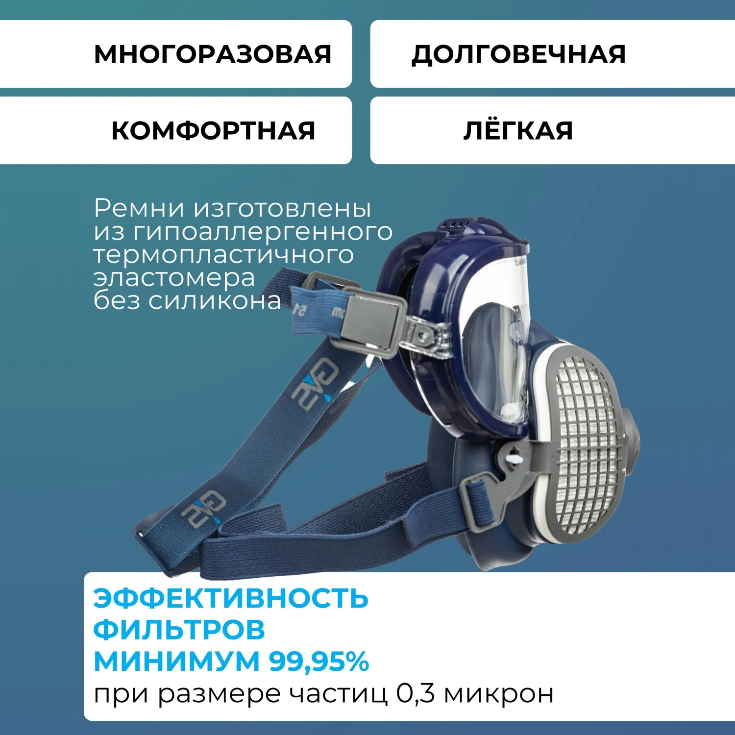 Полумаска с очками ELIPSE Integra P3 разм M/L средний/большой (SPR406IFUС) - фото 3