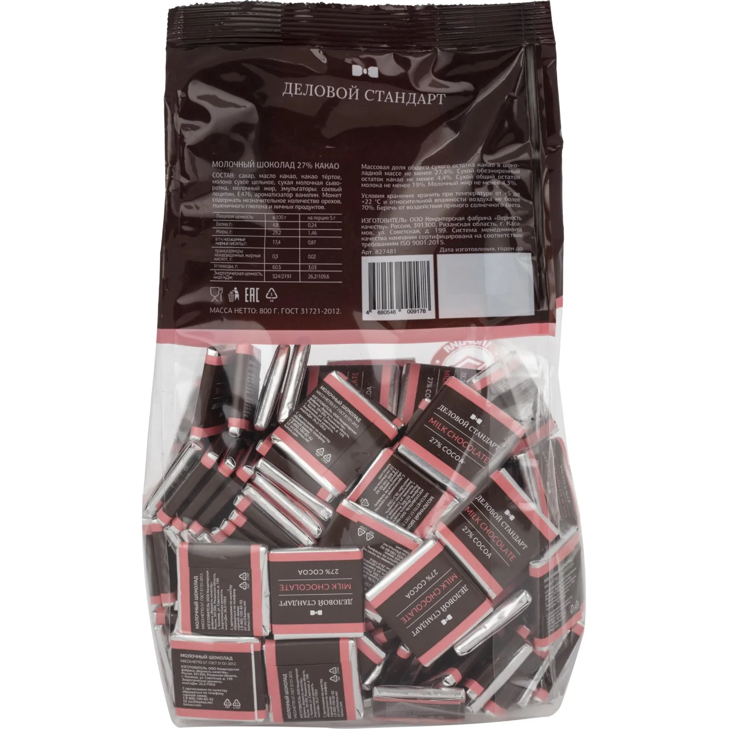Шоколад порционный Деловой Стандарт молочный 27%, 5гx160шт, 800г - фото 2