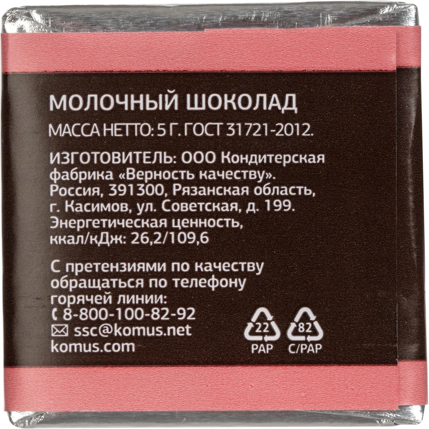 Шоколад порционный Деловой Стандарт молочный 27%, 5гx160шт, 800г - фото 5