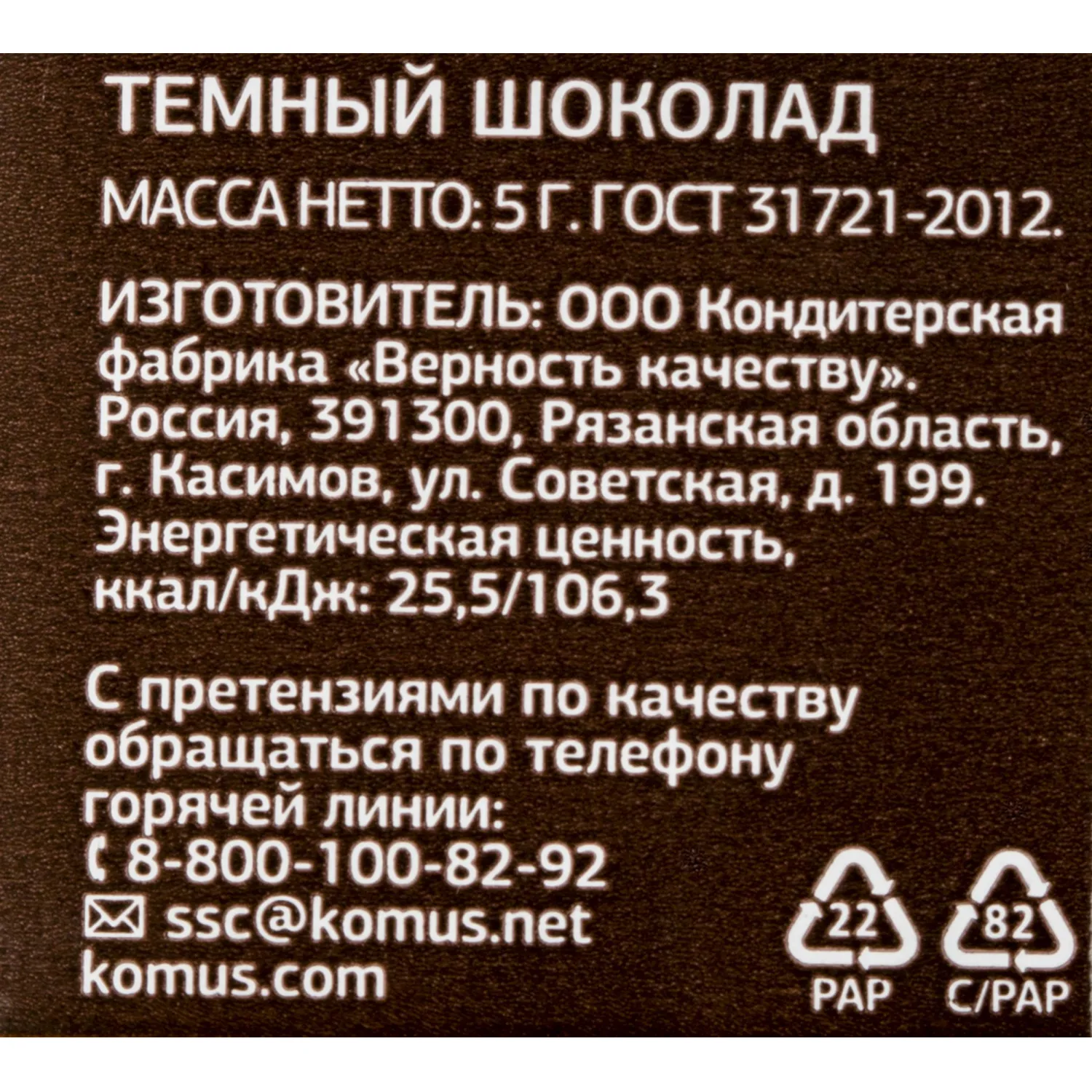 Шоколад порционный Деловой Стандарт темный 47%, 5гx160шт, 800г - фото 4