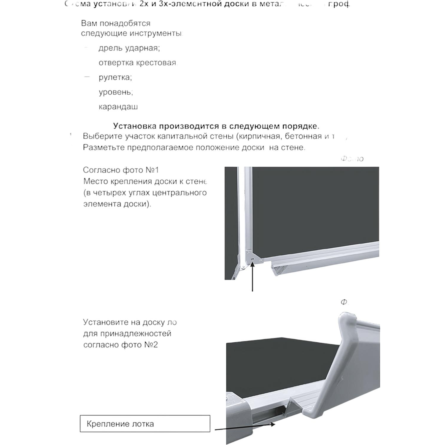 Доска магнитно-меловая Attache Loft комбин. 3-эл.100x300 (2-ств)черный(бел) - фото 4