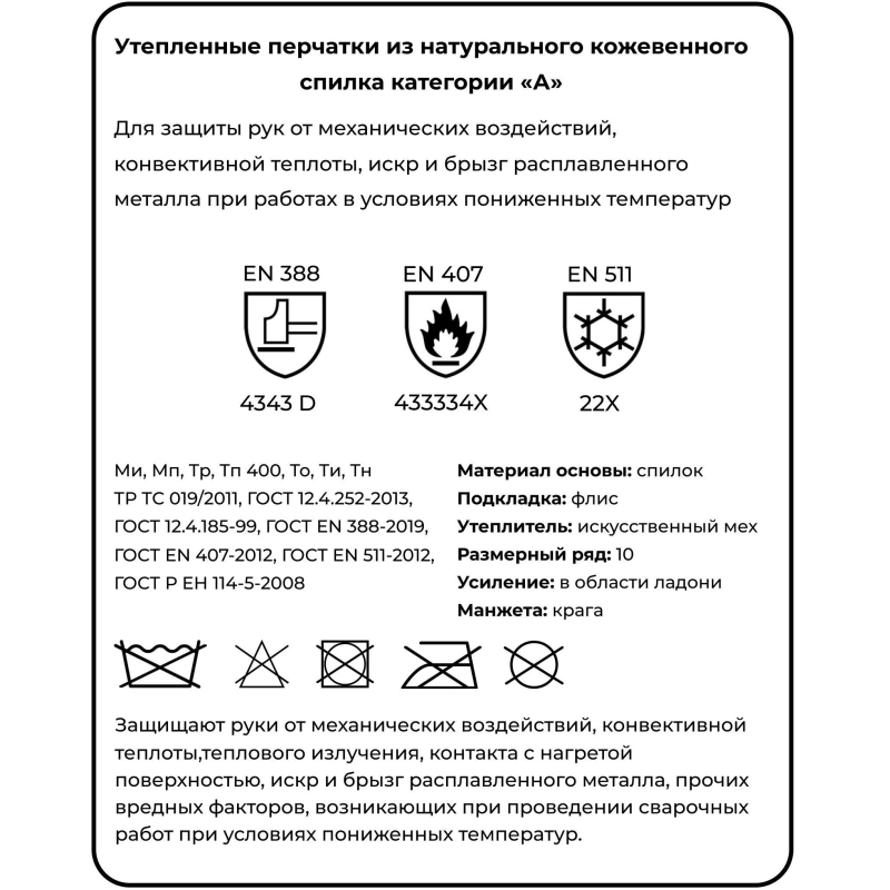 Краги сварщика спилковые Ампаро Трек-Фрост Лонг утепленные пятипалые (6750) - фото 8