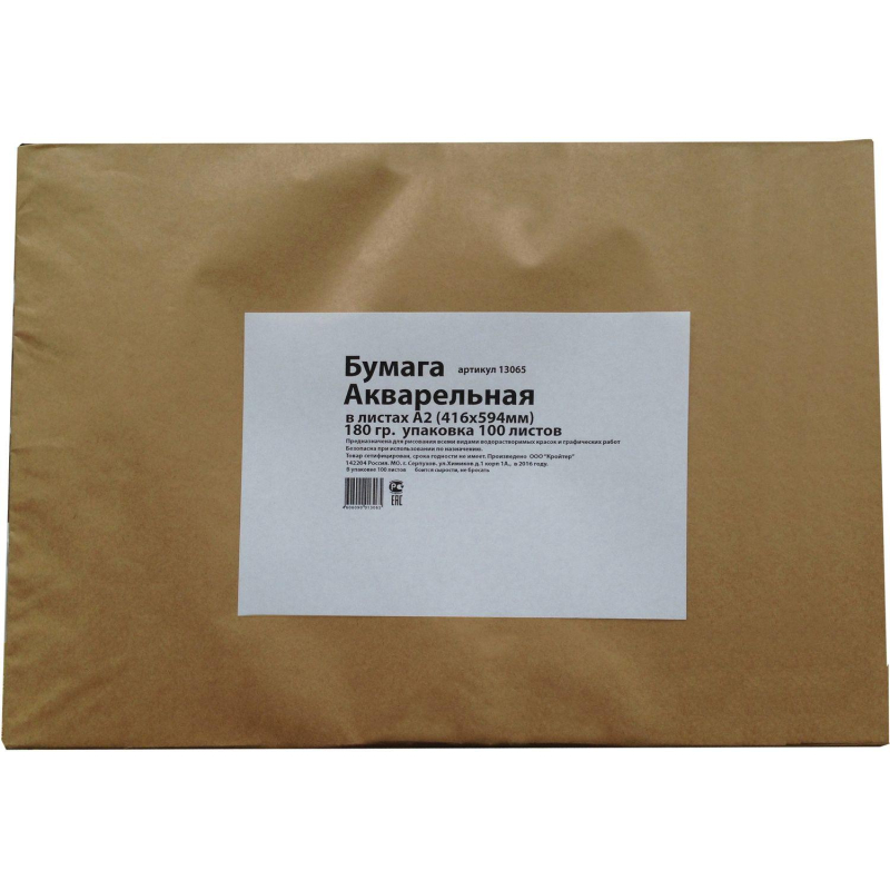 Бумага для акварели в листах Kroyter А2 (594x416мм),1уп.100л,180гр.Кр,13065 - фото 2