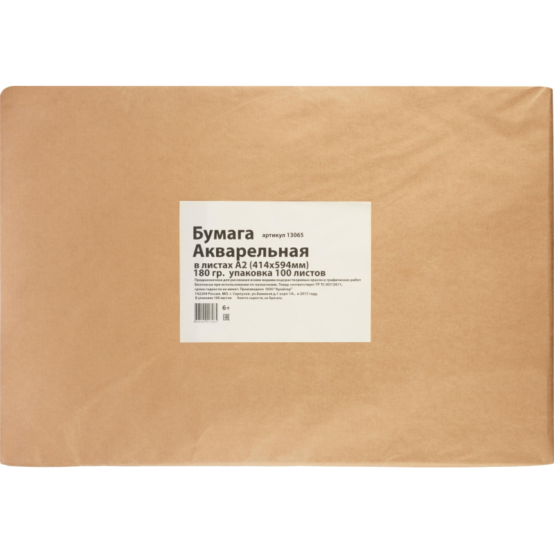 Бумага для акварели в листах Kroyter А2 (594x416мм),1уп.100л,180гр.Кр,13065 - фото 6