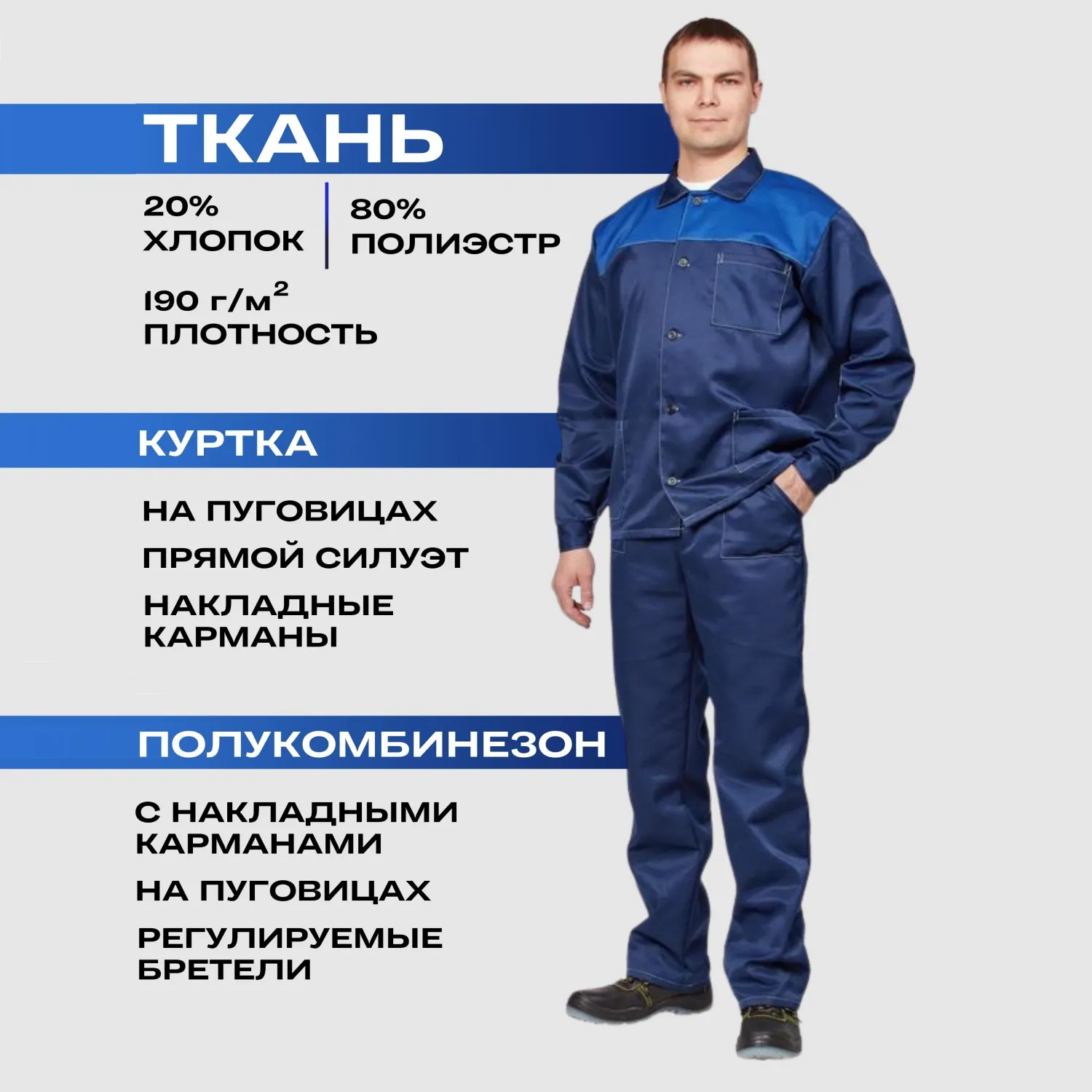 Костюм лет муж (куртка, пк) л16 син/вас 120-124/170-176 - фото 2