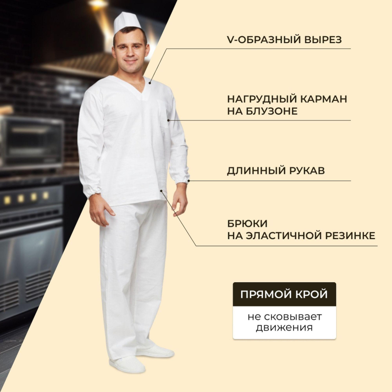 Костюм пекаря универсальный/у05-КБР дл.рук. (р.48-50) р.158-164 - фото 4