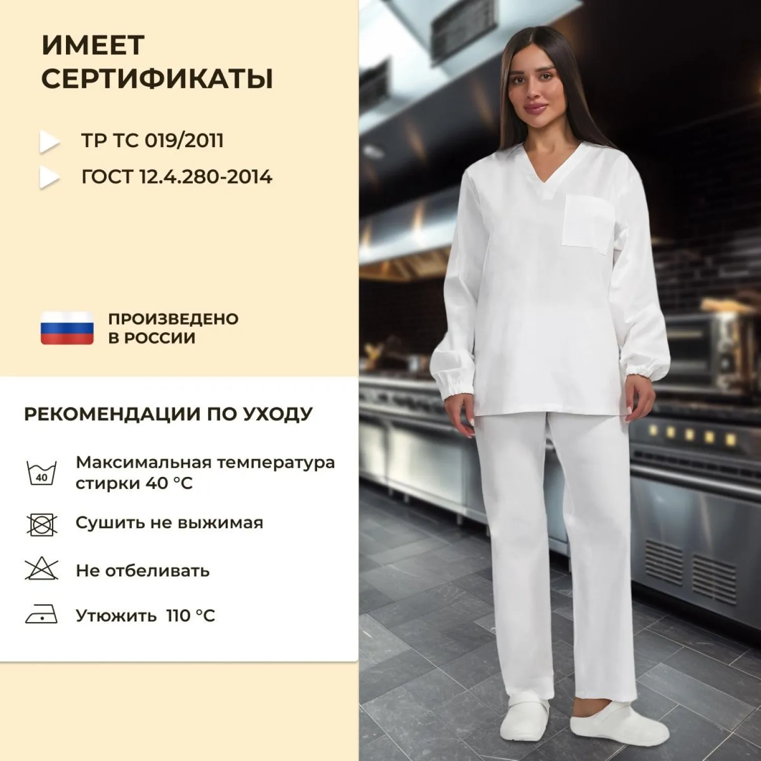 Костюм пекаря универсальный/у05-КБР дл.рук. (р.60-62) р.158-164 - фото 4