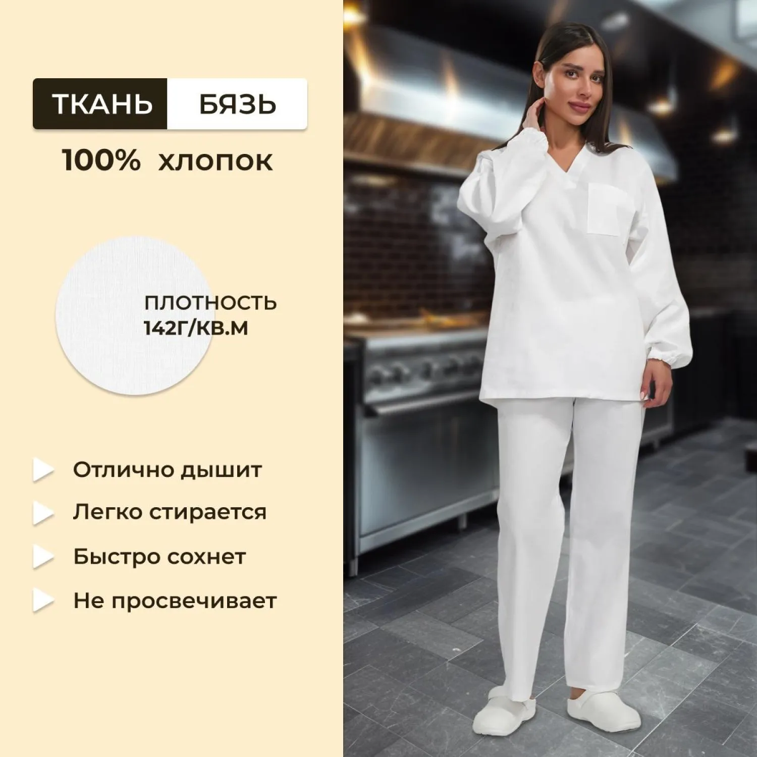 Костюм пекаря универсальный/у05-КБР дл.рук. (р.60-62) р.158-164 - фото 5