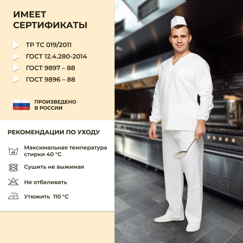 Костюм пекаря универсальный/у05-КБР дл.рук. (р.48-50) р.170-176 - фото 5