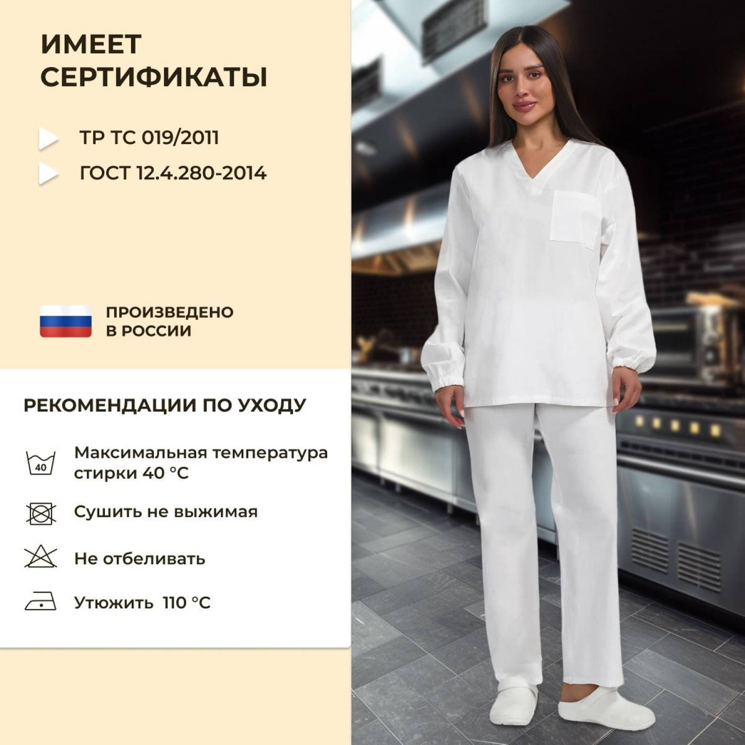 Костюм пекаря универсальный/у05-КБР дл.рук. (р.52-54) р.170-176 - фото 2