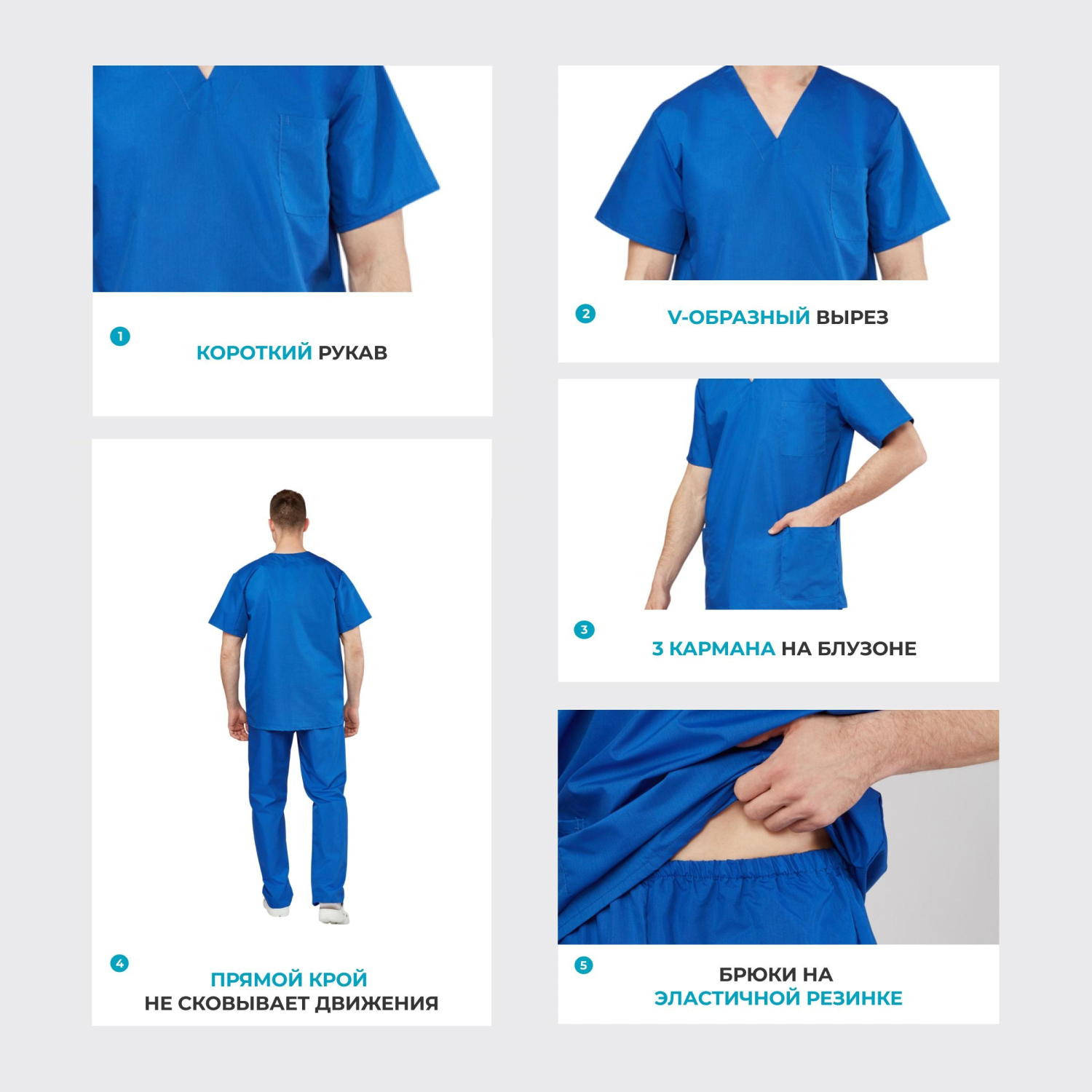 Костюм хирурга универс./м05-КБР,цв.вас (р.44-46) р.158-164 Костюм хирурга универс./м05-КБР,цв.вас (р.44-46) р.158-164 - фото 3