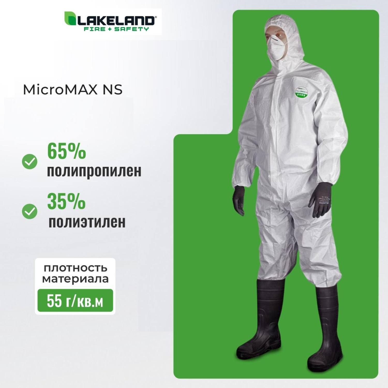 Комбинезон одноразовый защитный с капюшон MicroMAX NS белый р-р L (EMN428) - фото 2