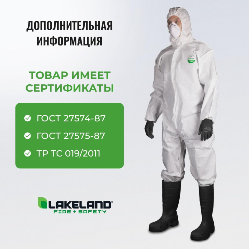 Комбинезон одноразовый защитный с капюшоном SafeGard76 белый р-р L (ES428) - фото 7