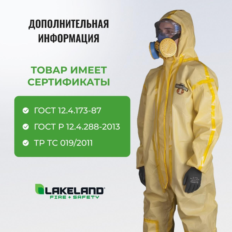 Комбинезон одноразовый защитный с капюшон ChemMAX 1 желтый р-р L (CT1S428) - фото 6