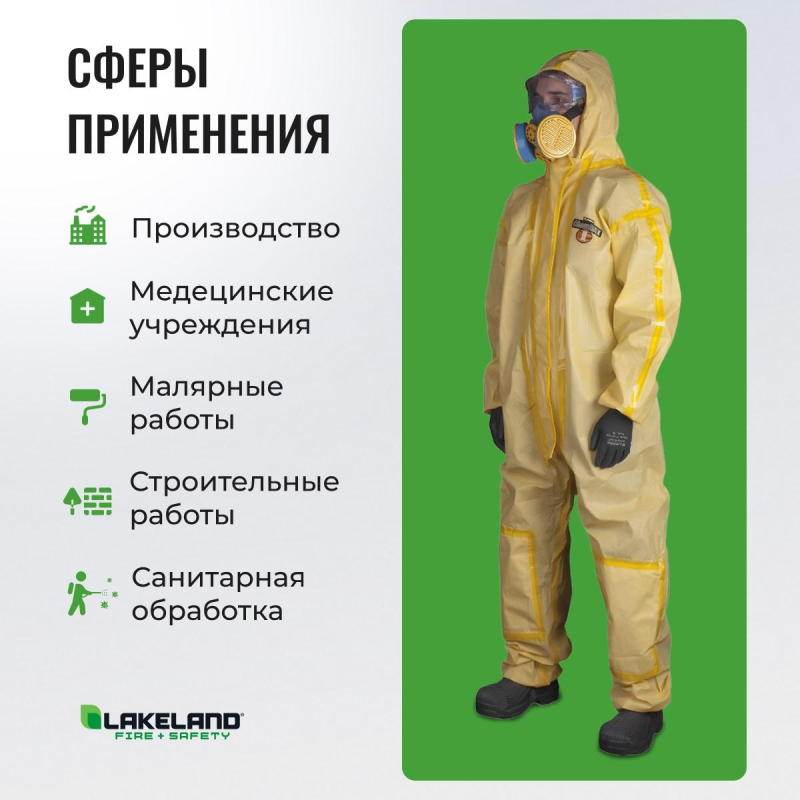 Комбинезон одноразовый защитный с капюшон ChemMAX 1 желтый р-р L (CT1S428) - фото 7
