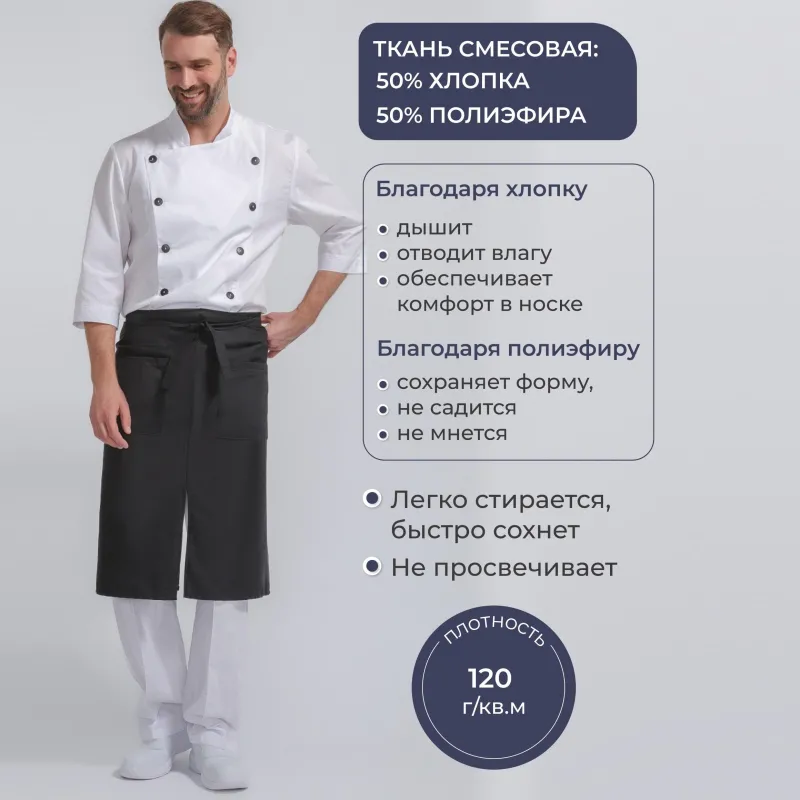 Фартук поварской универсальный черный - фото 5