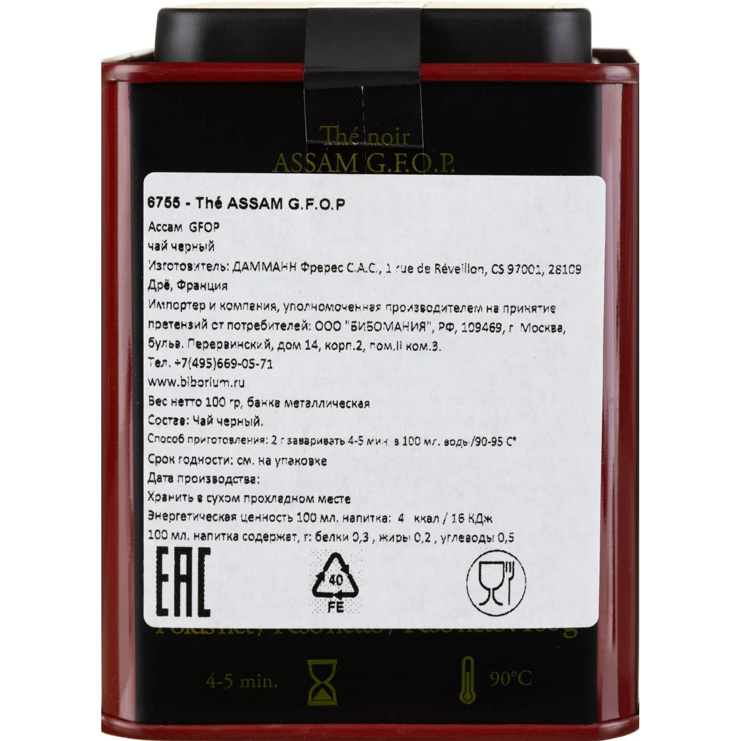 Чай Dammann Assam GFOP листовой черн., 100г ж/б  6755 - фото 3