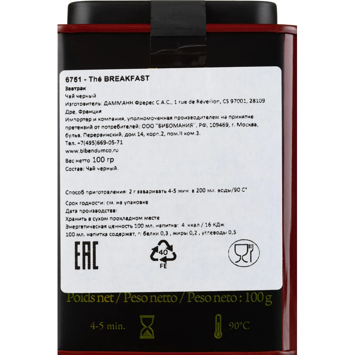 Чай Dammann The Breakfast листовой черн., 100г ж/б  6751 - фото 3