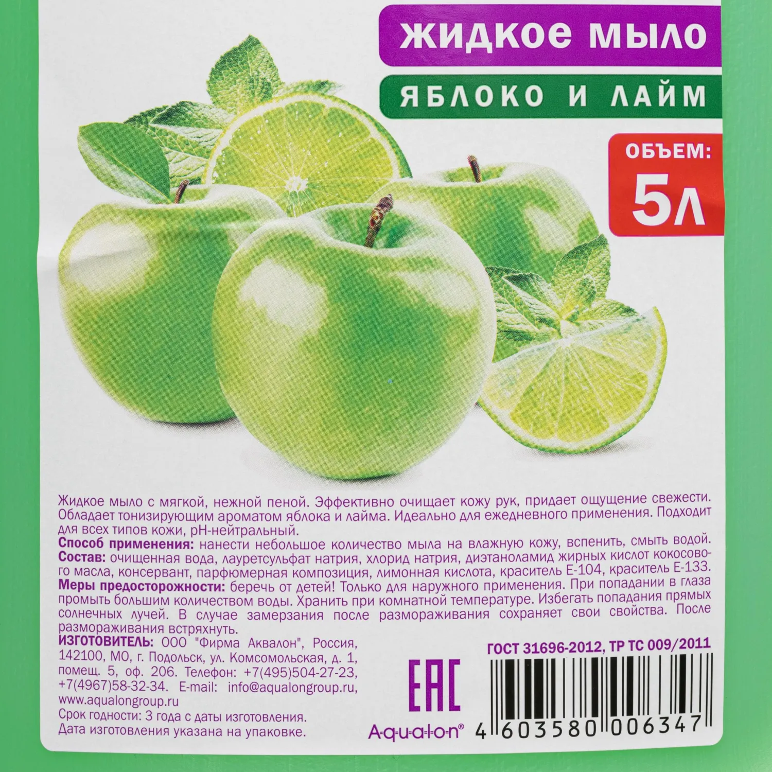 Мыло жидкое MODUS 5л Яблоко и лайм - фото 2