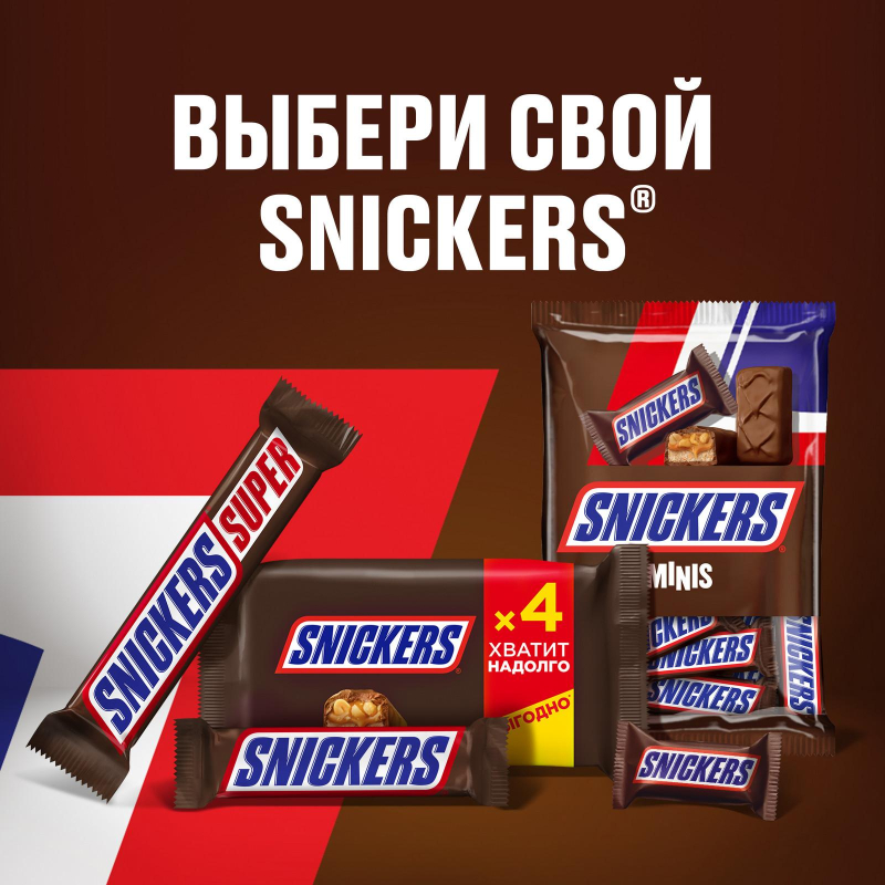 Шоколадный батончик Snickers Minis с карамелью, арахисом и нугой, 1кг - фото 10
