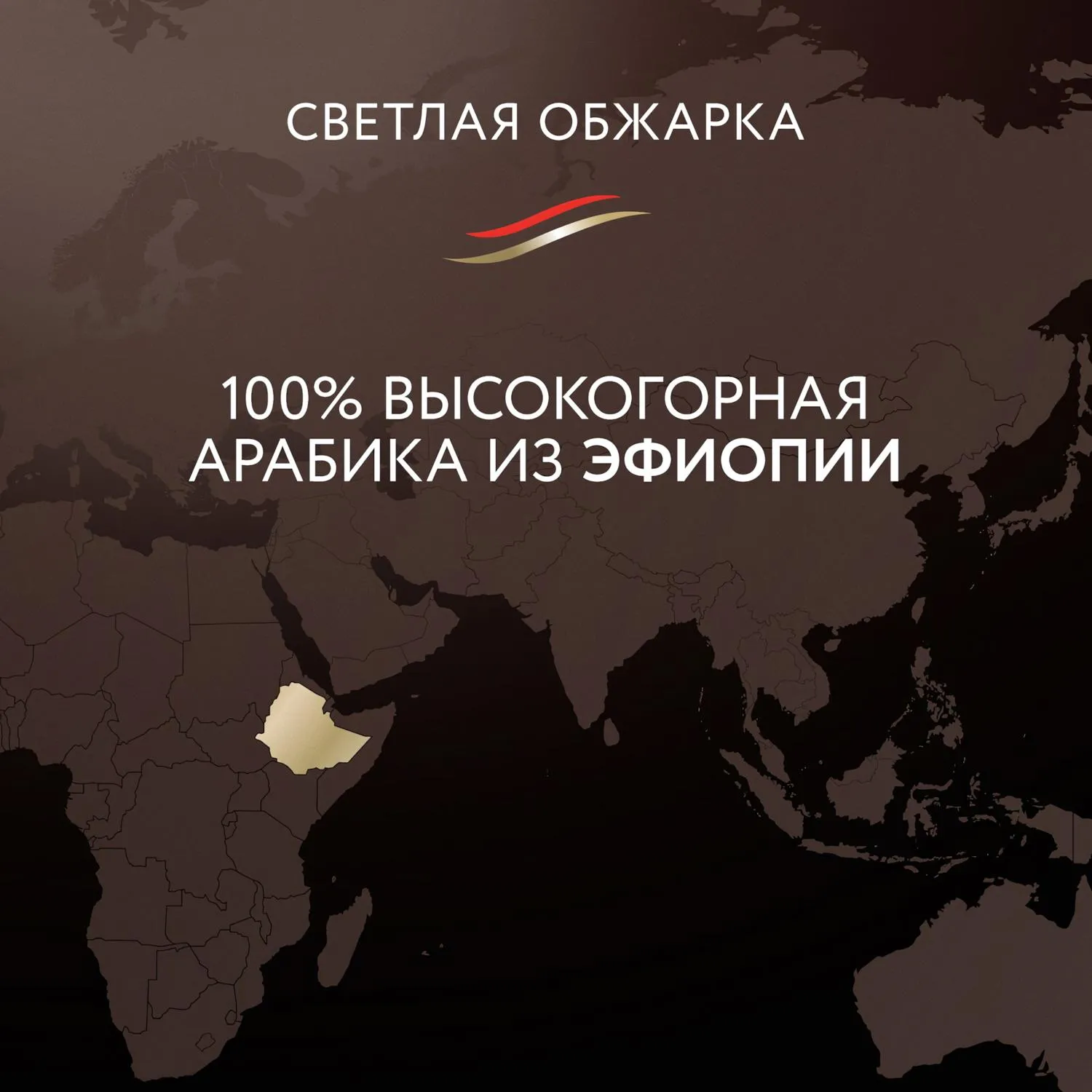 Кофе Jardin Ethiopia Euphoria в зернах, 1 кг - фото 4