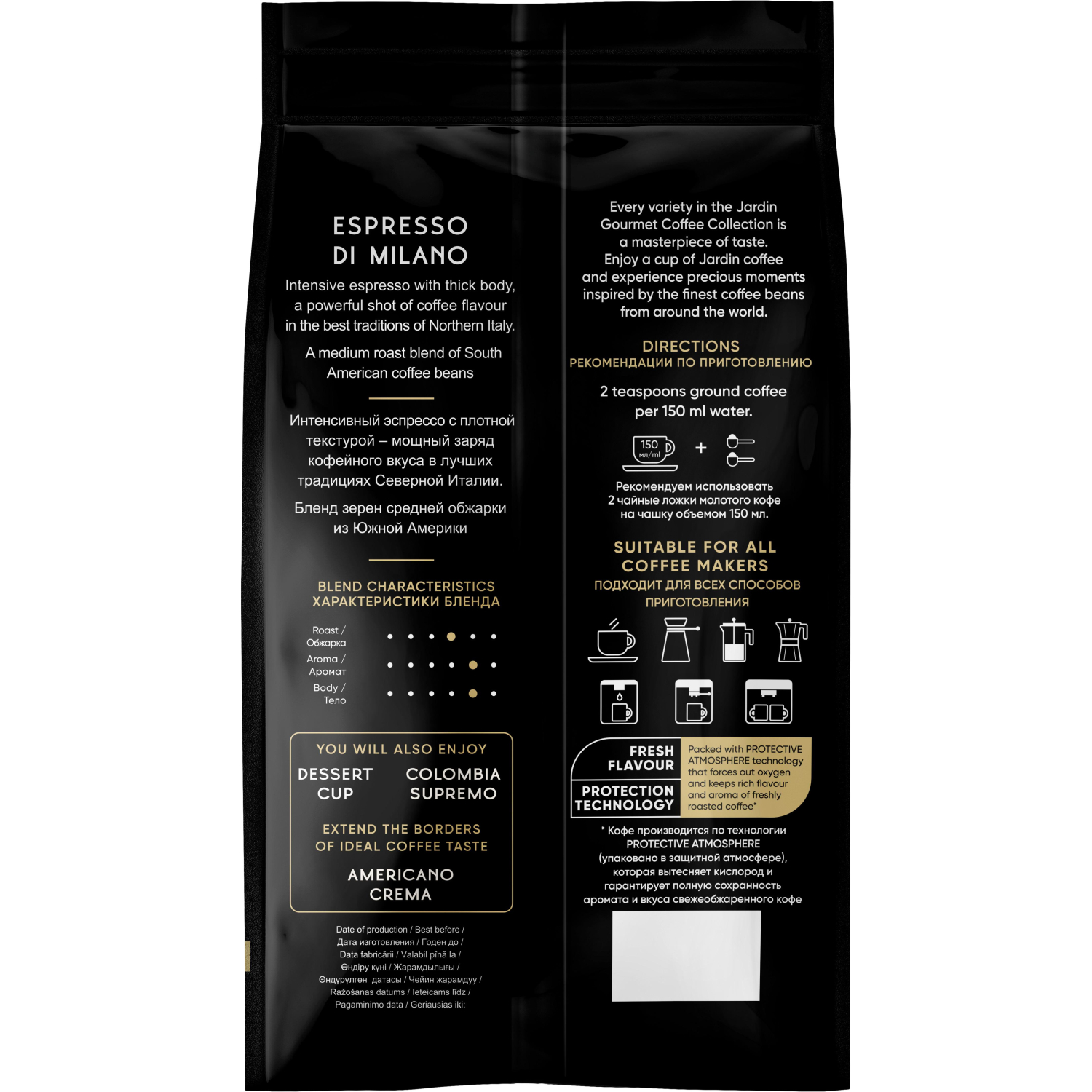 Кофе Jardin Espresso di Milano в зернах, 1кг - фото 2