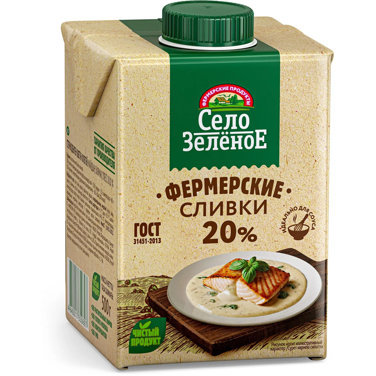 Сливки Стерил 20% 0,5кг Село Зеленое - фото 2