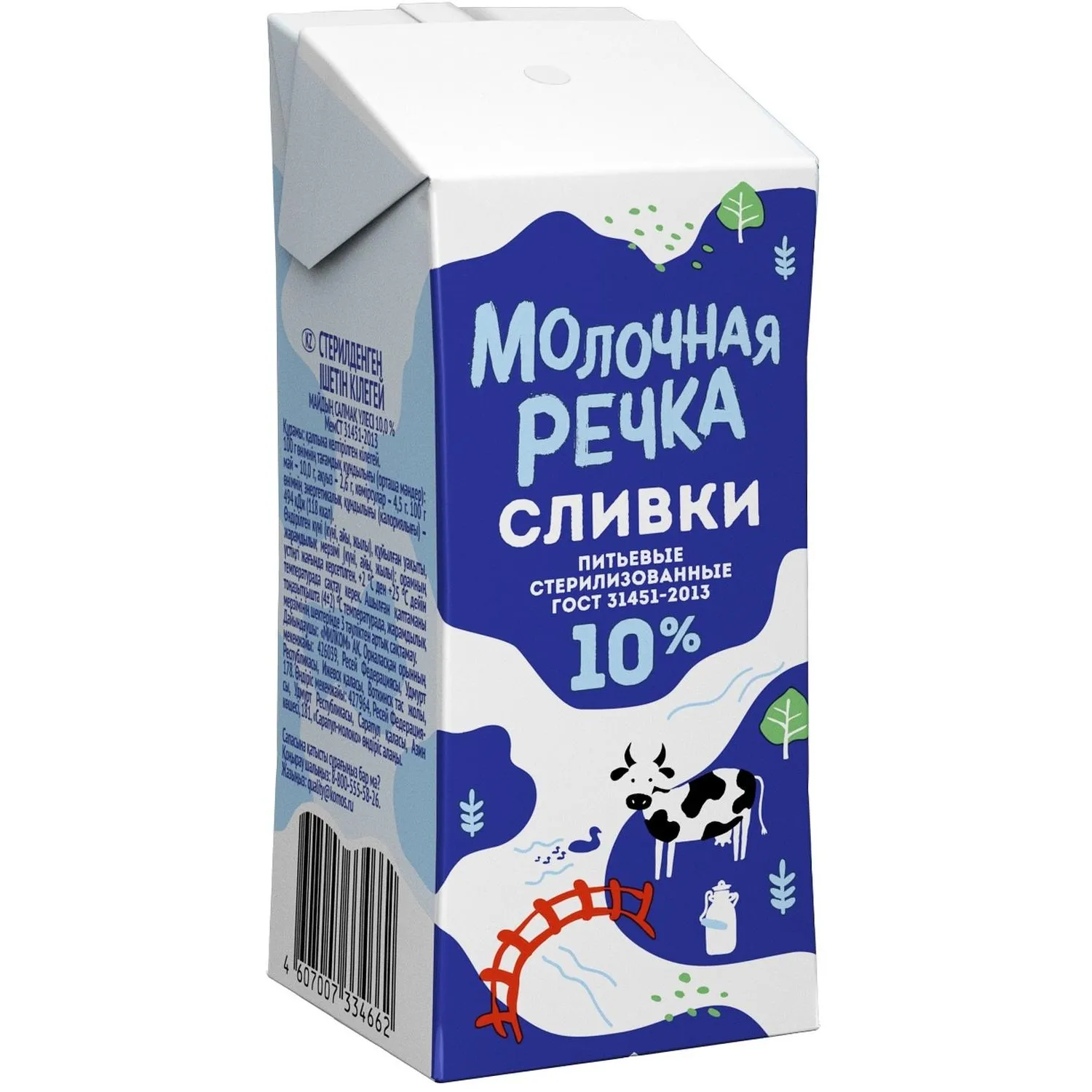 Сливки Стерил 10% TBA 0,2кг МолочнаяРечка - фото 2