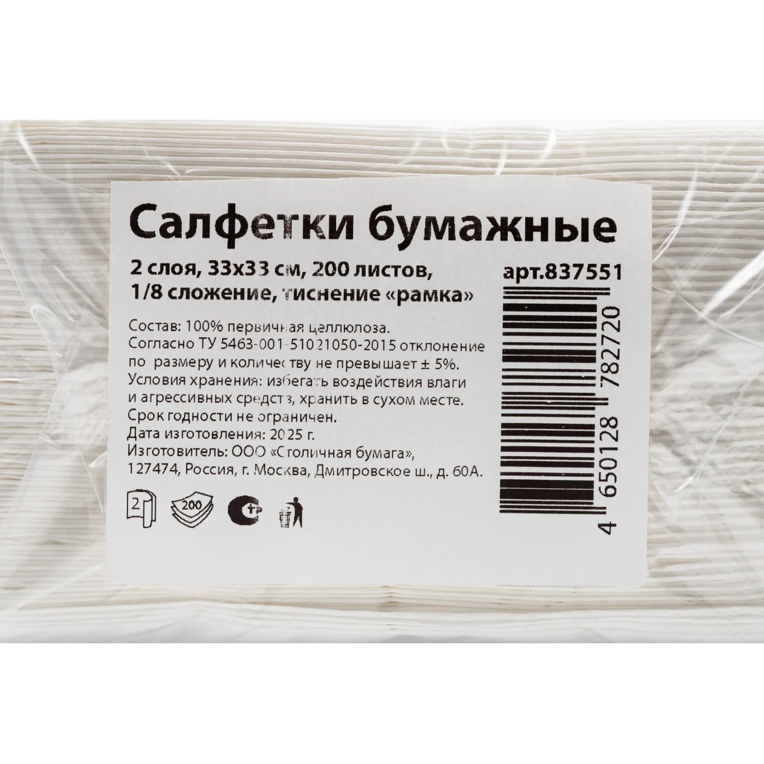 Салфетки бумажные 2 сл. 33х33 белые 1/8 слож 200 шт./уп Салфетки бумажные 2 сл. 33х33 белые 1/8 слож 200 шт./уп - фото 5