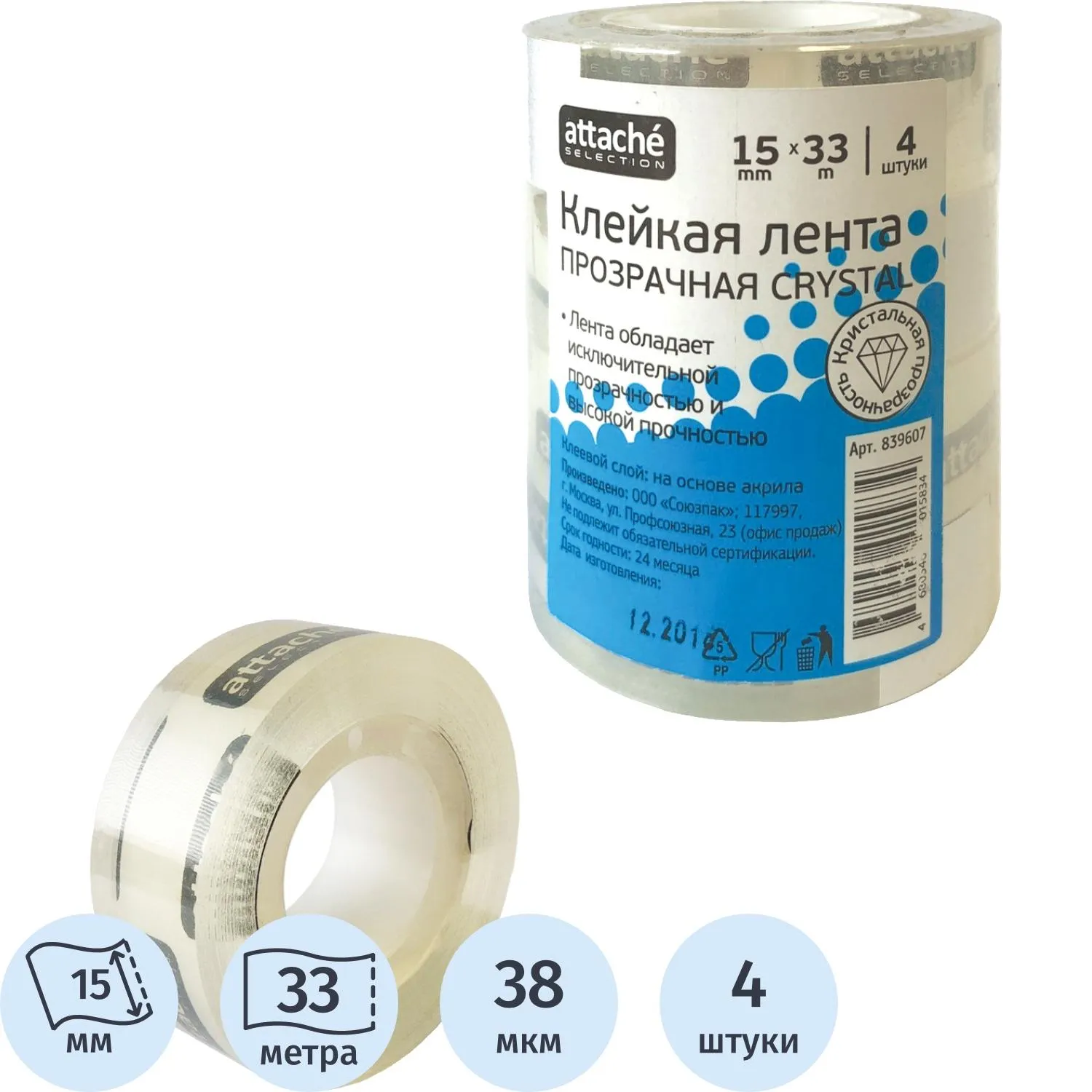 Клейкая лента канцелярская Attache Selection 15х33 кристальная 4 шт./уп. - фото 1