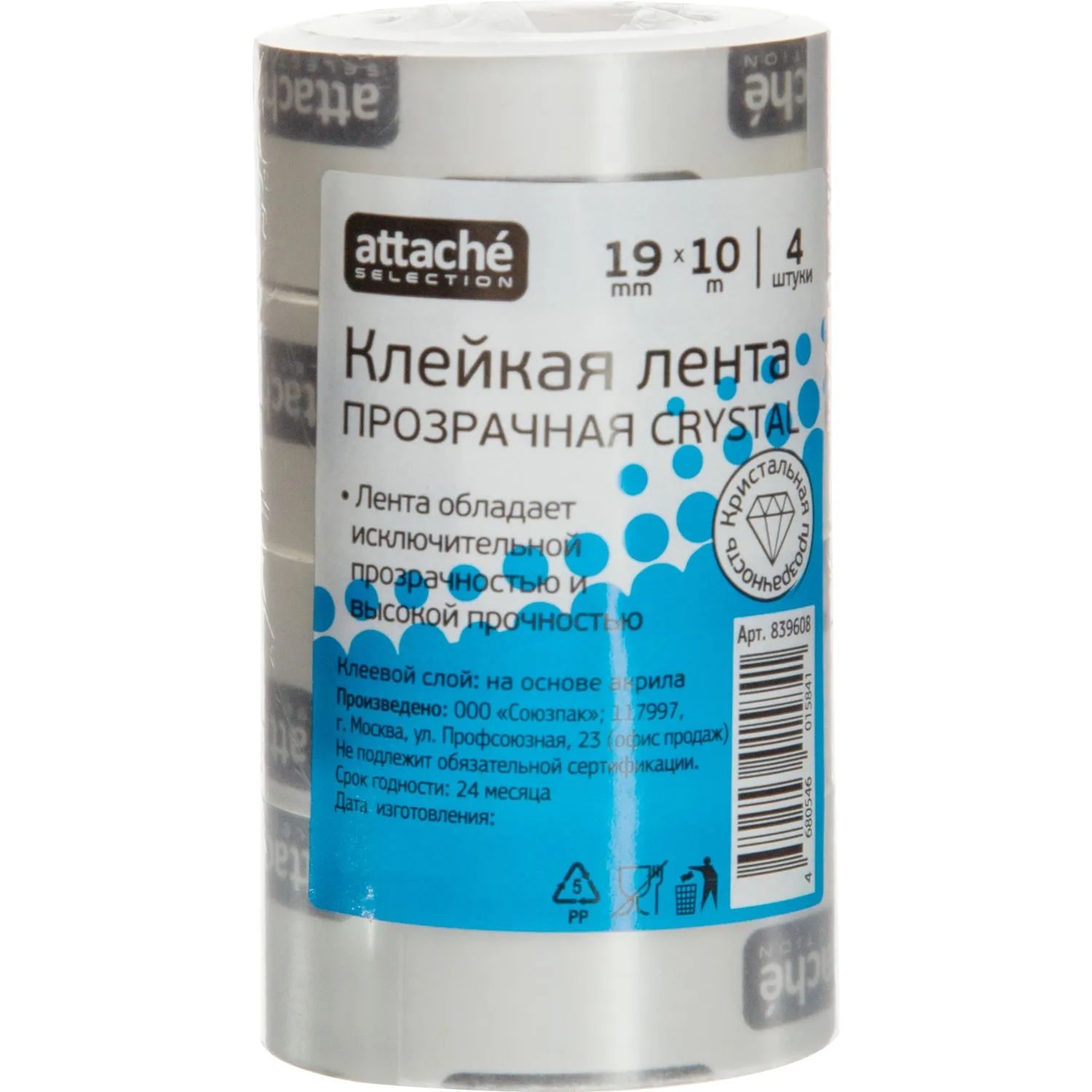 Клейкая лента канцелярская Attache Selection 19х10 кристальная 4 шт./уп. - фото 3